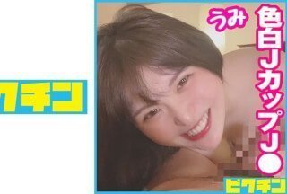 727PCHN-074 脅威の100cm超えJカップ！色白天然爆乳J○に2回中出し！